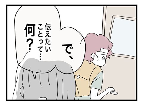 『あの日、私はいじめの犯人にされた』第54話 │ ツムママは静かに暮らしたい