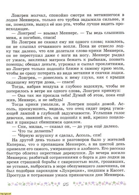 Литература за 6-ой класс - В.П. Полухина, В.Я. Коровина. Литература. 6 ...