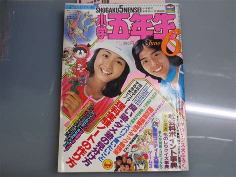 【やや傷や汚れあり】小学五年生 19786 キャンディーズピンクレディー桜田淳子山口百恵トライアングル石川ひとみ沢田研二西城