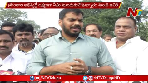 Minister Anil Kumar Yadav Strong Counter To Chandrababu Over Amaravathi