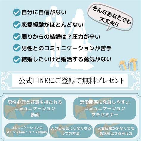 合コンで婚活しないで！恋愛経験ほぼなしの奥手女子さんがうまくいく婚活とは？ 婚活1年以上の女性を平均3カ月で成婚へ導く婚活サポーター