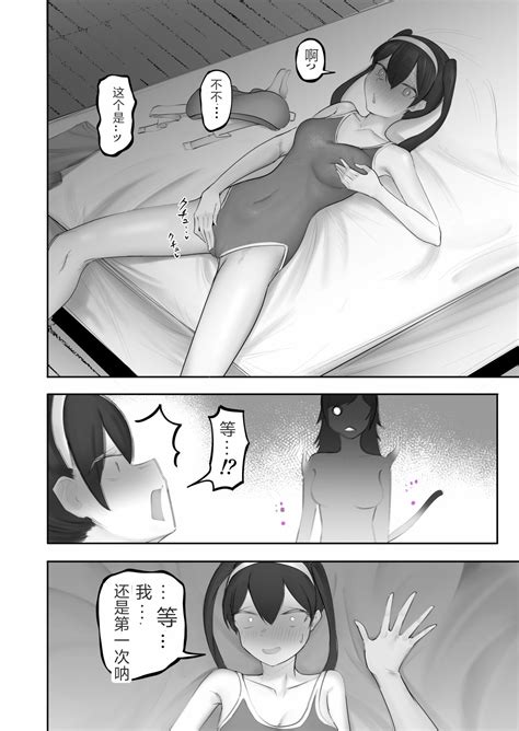 Nakama No Juujin Ga Futanari Ni Natte Shimatta Hanashi Page 18 Nhentai Hentai Doujinshi And
