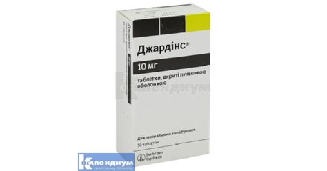 Джардинс: инструкция, цена, аналоги | таблетки, покрытые пленочной ...