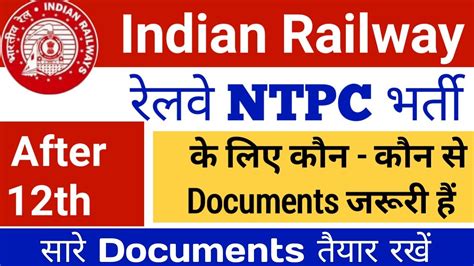 Rrb Ntpc Bharti Important Documents Required For Document