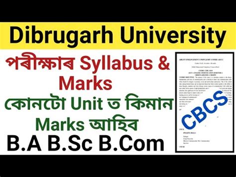 B A B Sc B CBCS Exam Syllabus Marks Dibrugarh University পৰকষত