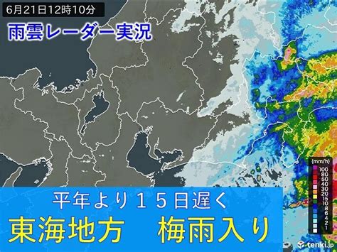 東海地方 平年より15日遅く梅雨入り 梅雨入り早々23日は大雨の可能性 週間天気（2024年6月21日）｜biglobeニュース