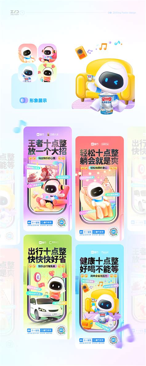 智行IP-小智XIAOZHI延展 …