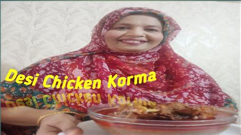 Desi Chicken Korma Recipe 🐔 Danedar Chicken 🍗 Korma Ayeshakahkitchen Youtube