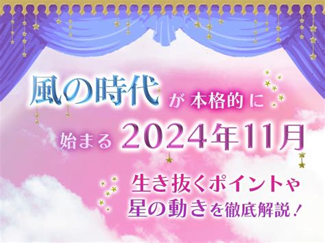 【2025年西洋占星術】星の動きによる運気への影響！水晶玉子が星を読み解きます！ 水晶玉子公式占いサイト※無料占いあり