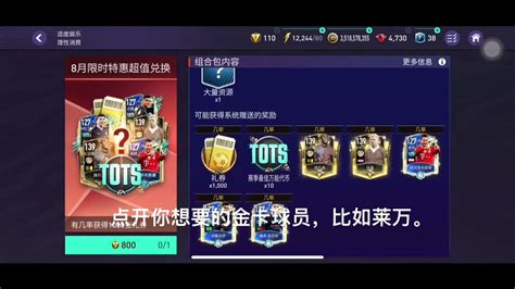 《fifa足球世界》一分钟教你怎么买到市场上的金卡球员。 Youtube