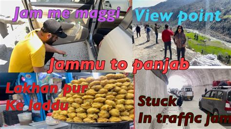 JAMMU TO PANJAB RASTE KYA HUA Bina Khaye Piye Rahna Pada YouTube