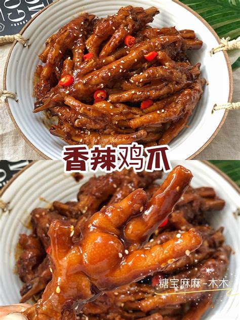 【🔥好吃到舔手指的香辣鸡爪‼️软糯入味的做法步骤图】糖宝麻麻 木木下厨房