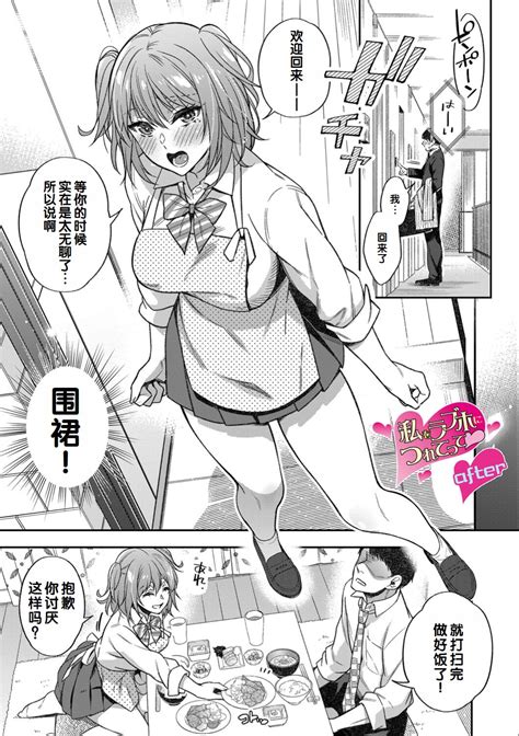 Sex Ga Suki De Suki De Daisuki Na Classmate No Anoko Fanza Tokusouban Page 216 Nhentai