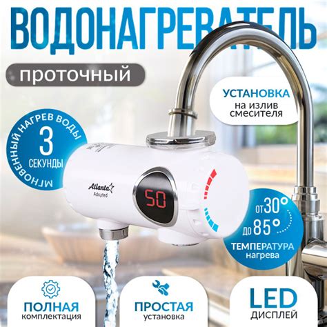 Водонагреватель проточный Atlanta ATH-7425 купить по выгодным ценам в ...