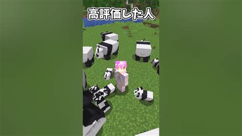 〇〇した人のペット！【ゆっくり実況マイクラまいくらネオンchshorts】 Youtube