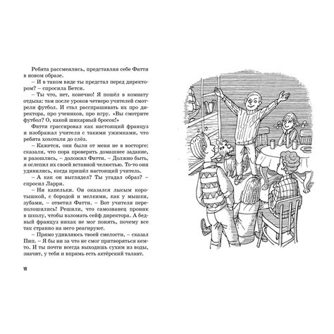 Книга МАХАОН Тайна похищенной картины. Пять юных сыщиков и пёс-детектив ...