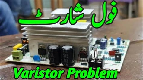 Varistor Short Problem In Ghotki Charger Ghotki Charger Repair YouTube