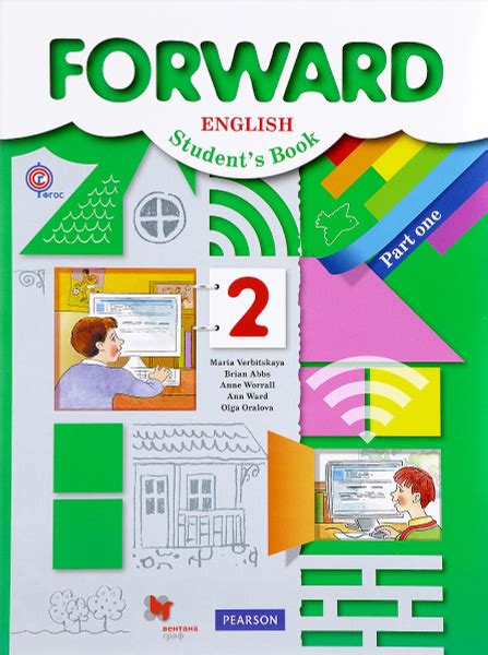 Forward English: Student's Book / Английский язык. 2 класс. Учебник. В ...