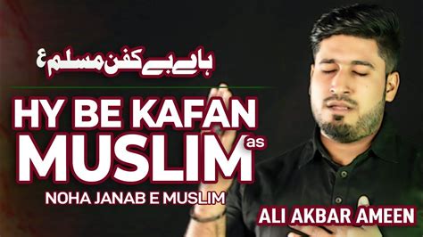 Shahadat Muslim Bin Aqeel Noha Zilhaj Noha Hy Be Kafan Muslim