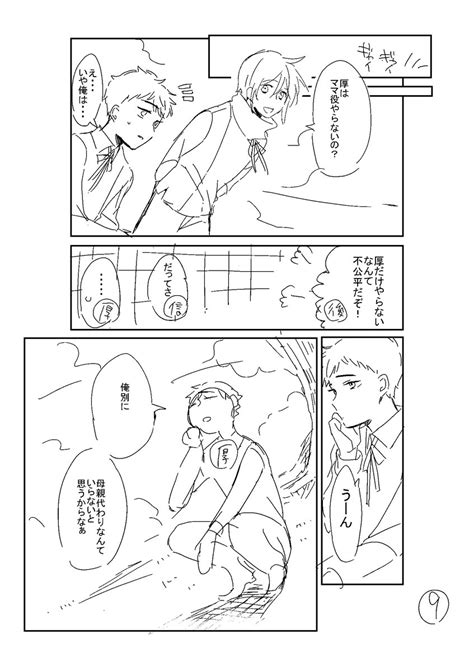 刀剣乱舞「大将組のわちゃわちゃがみてぇ～の漫画③ 」下瀬川ひなる＠ソムおに③927発売の漫画