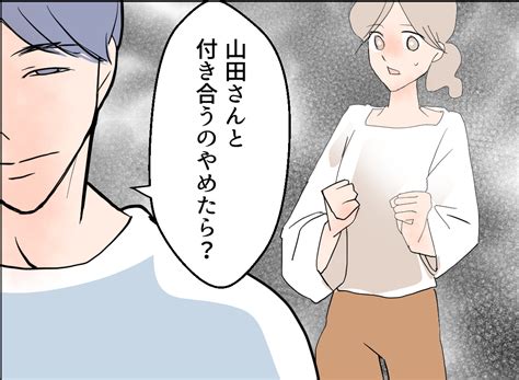 最悪！夫の二重生活 14話 ～息子を愛人に会わせるイクメン夫～ │ ここはネギマヨ荘