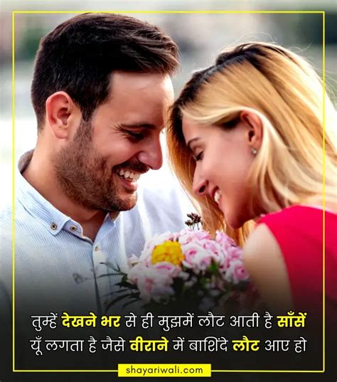 Sacha Pyar Shayari In Hindi सच्चे प्यार पर शायरी स्टेटस Shayari Wali