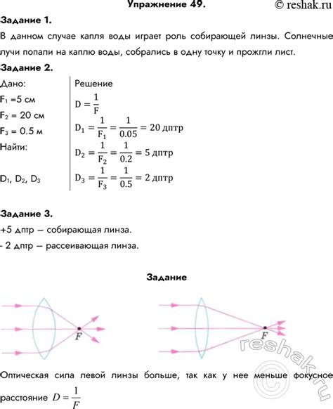 (Решено)Параграф 59 ГДЗ Перышкин Иванов 8 класс по физике