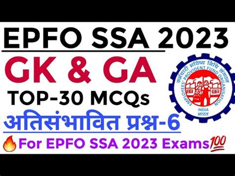 EPFO SSA 2023 GK GA Class 6 EPFO SSA 2023 GK GA Most Expected