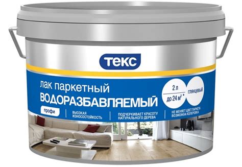Лак паркетный