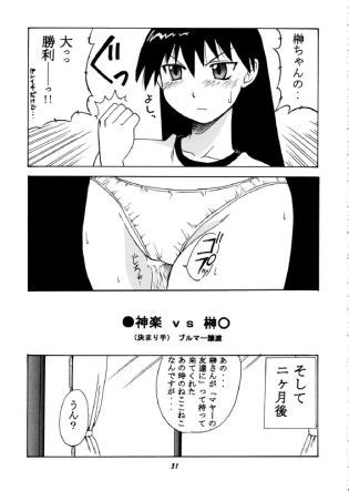 Kagura Vs Sakaki Luscious Hentai Manga Porn
