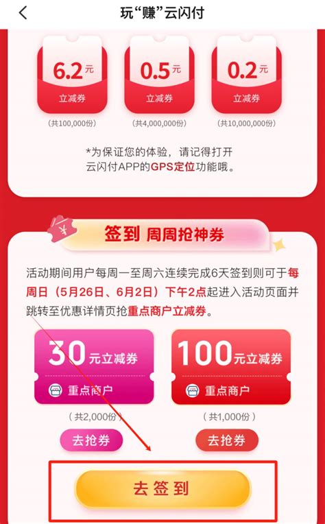 云闪付满10001元减100元、满3001元减30元消费券参与方式 南昌本地宝