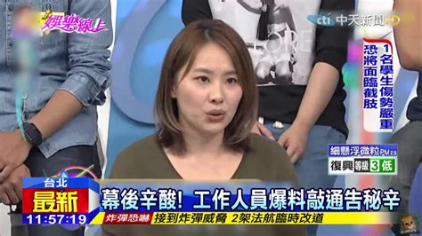 20151118中天新聞 康熙倒數！ 范冰冰、汪小菲點頭上節目 Youtube