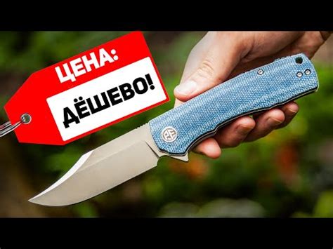 Дешевые, но хорошие НОЖИ - YouTube