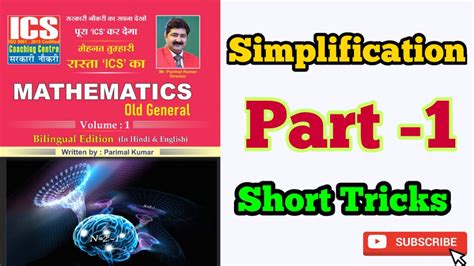 Ics New Book Simplification Part Simplification Chapter Ics New Book