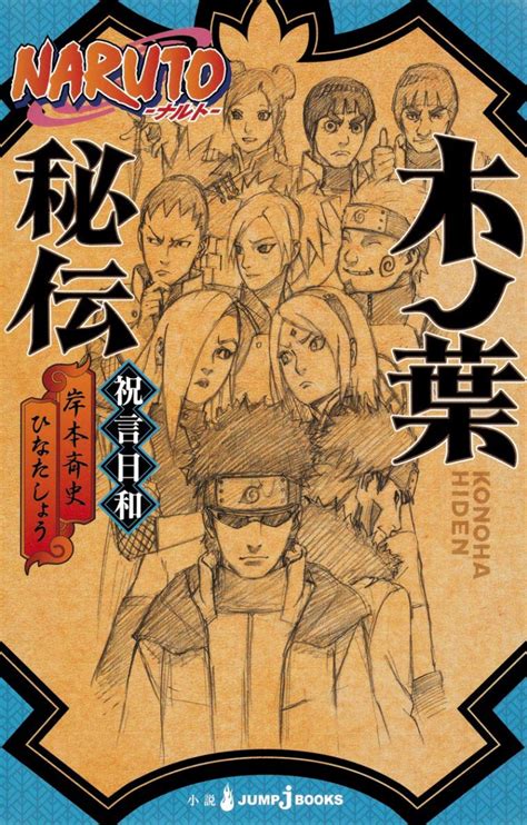Naruto's Wedding