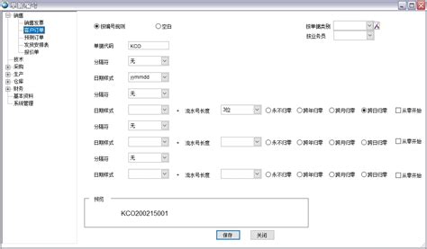 Erp系统上线前的数据整理erp实施erp百科 巨灵鸟