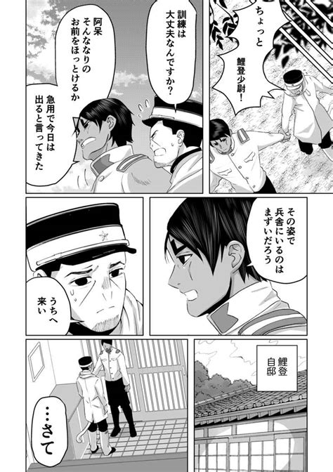 ケモノなふたりの ケモノなまぐわい たんとたんとななな ゴールデンカムイ 同人誌のとらのあな女子部成年向け通販