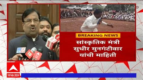 Sudhir Mungantiwar Reaction On State Weapon ‍ Maharashtra News Update