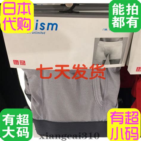 Купить Трусы Доступно 15 мужчин airism от Uniqlo Юникло трикотажные ...