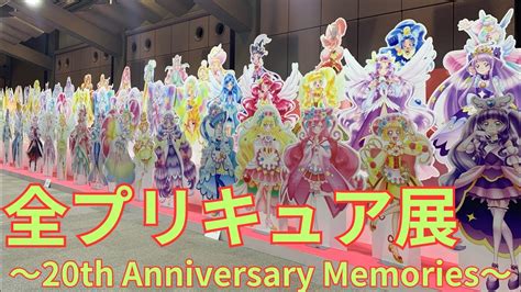 全プリキュア展 20th Anniversary Memoriesフォトスポット 描き下ろしイラスト 等身大フィギュア キャラクター