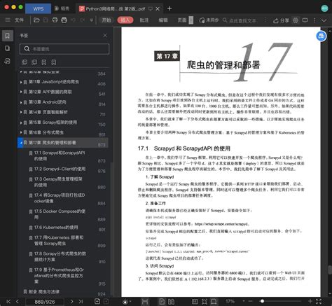 Python3网络爬虫开发实战 第2版 Pdf电子书 503mb 下载 码农书籍网