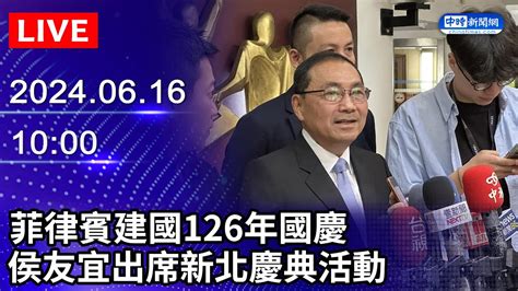 🔴【live直播】「反濫權、護民主」行動座談會 民進黨青鳥宣講台南場｜2024 06 15｜taiwan News Live｜台湾のニュース生放送｜대만 뉴스 방송 Youtube