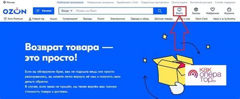 Как сделать возврат на Озоне через приложение и сколько дней на возврат ...
