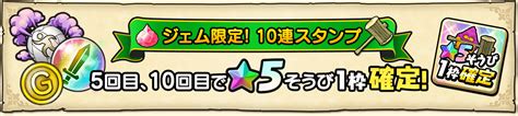 【dqチャンプ】ドラクエ11「勇者のつるぎ」ガチャは引くべき？範囲ギガスラッシュ！ ドラクエチャンピオンズ攻略oyaji