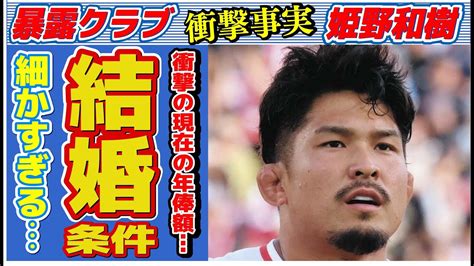 姫野和樹が結婚相手に求める衝撃の条件現在の年俸額に言葉を失う「ラグビー」で日本代表として活躍する選手のハーフの噂の真相に驚きを隠せない