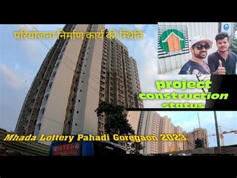 Mhada Lottery Pahadi Goregaon Mhada Lottery Mumbai Latest