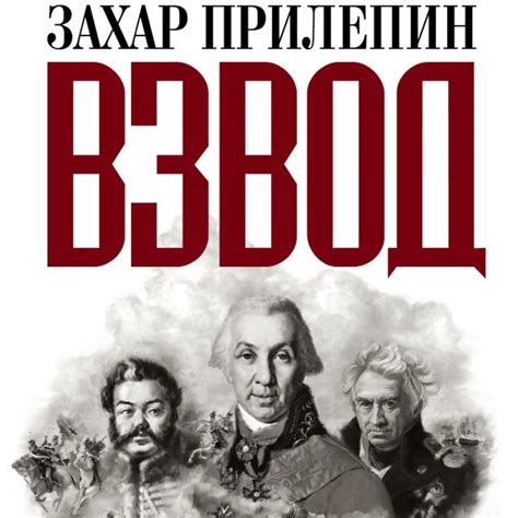 Главные литературные новинки 2017 года. Акунин, Прилепин, Генис ...