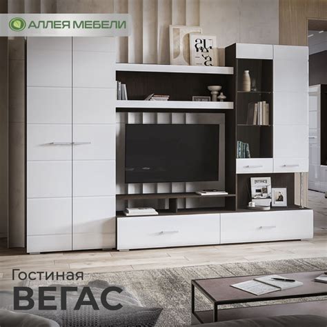 Стенка ВЕГАС-1 (Венге, Белый глянец) купить по выгодной цене в интернет ...