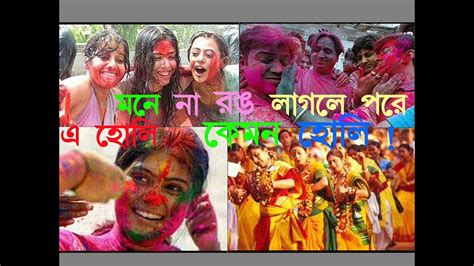 Holi Scenes With Bengali Songs Start To End Purely Different