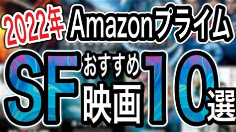 SF映画2022年アマゾンプライムビデオで絶対にハマるおすすめSF神映画を10作品ご紹介 ファーザー 映画